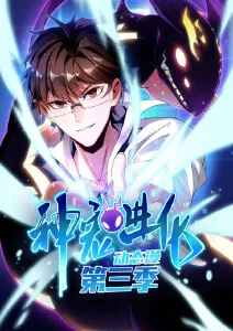 纸上江湖 更新至第31话
